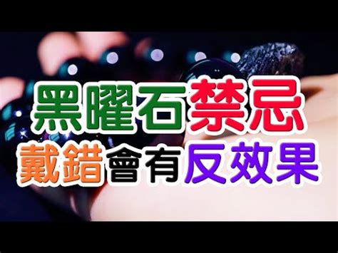 黑碧璽 不適合|黑碧璽禁忌大公開！安全使用黑碧璽的完整指南 